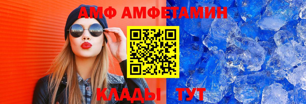 Моздок  АМФ Premium  АМФЕТАМИН  Вход с VPN  Амфетамин 