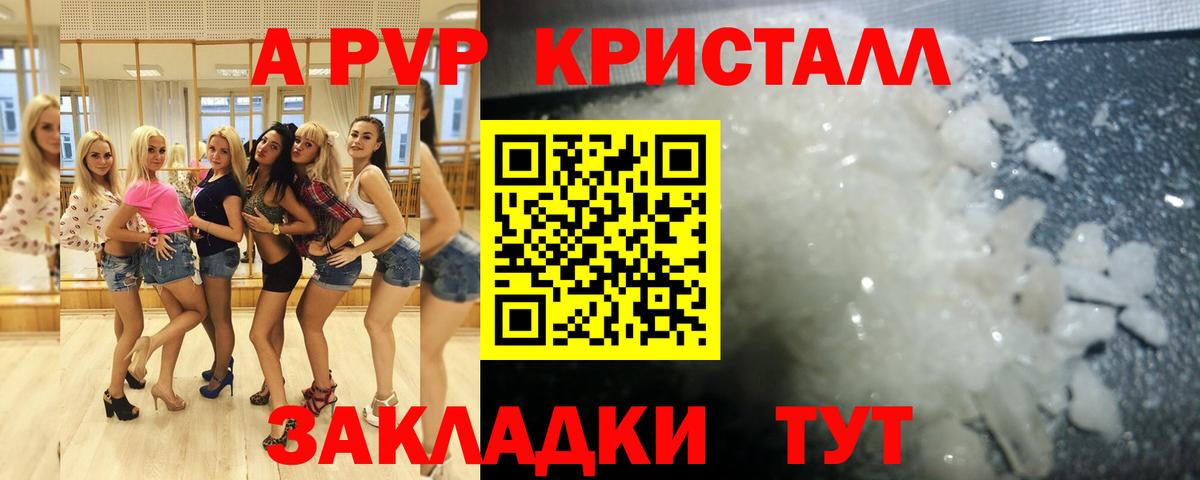 Alpha PVP кристаллы  A PVP  Alfa_PVP мука  Моздок  Alpha-PVP кристаллы  Вход с VPN 