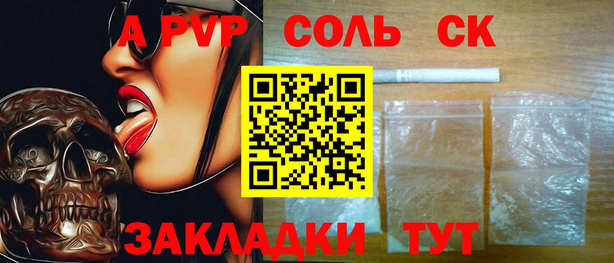 Alfa_PVP VHQ Моздок