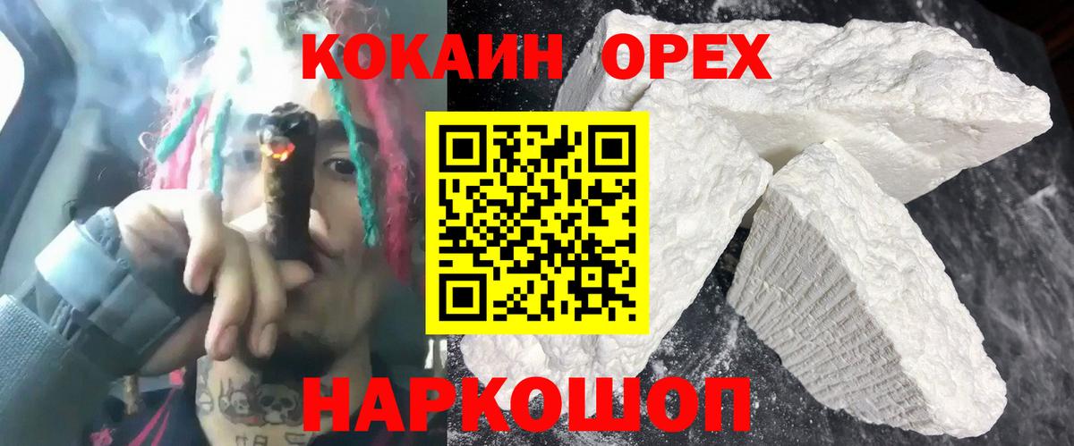 Кокаин Колумбийский  Вход с VPN  Моздок  КОКАИН Боливия 