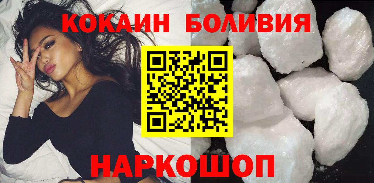 КОКАИН Перу Моздок