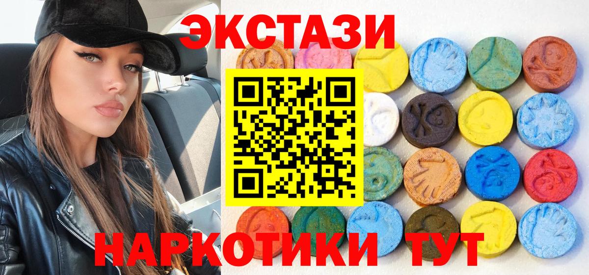 KRAKEN как войти  Ecstasy  Моздок  Ecstasy XTC  Вход с VPN  ЭКСТАЗИ таблы 