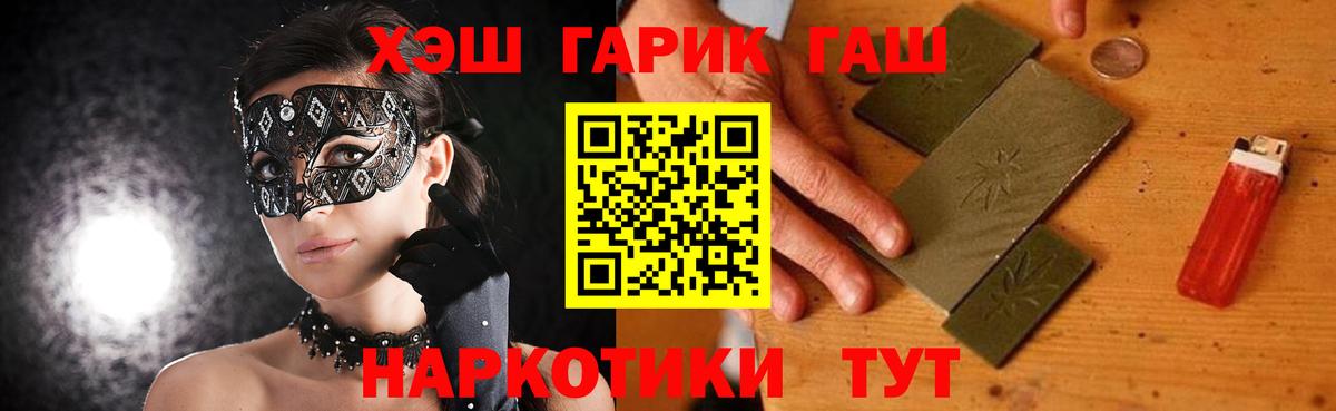 Гашиш VHQ  ГАШ Premium  Вход с VPN  где купить   Моздок 