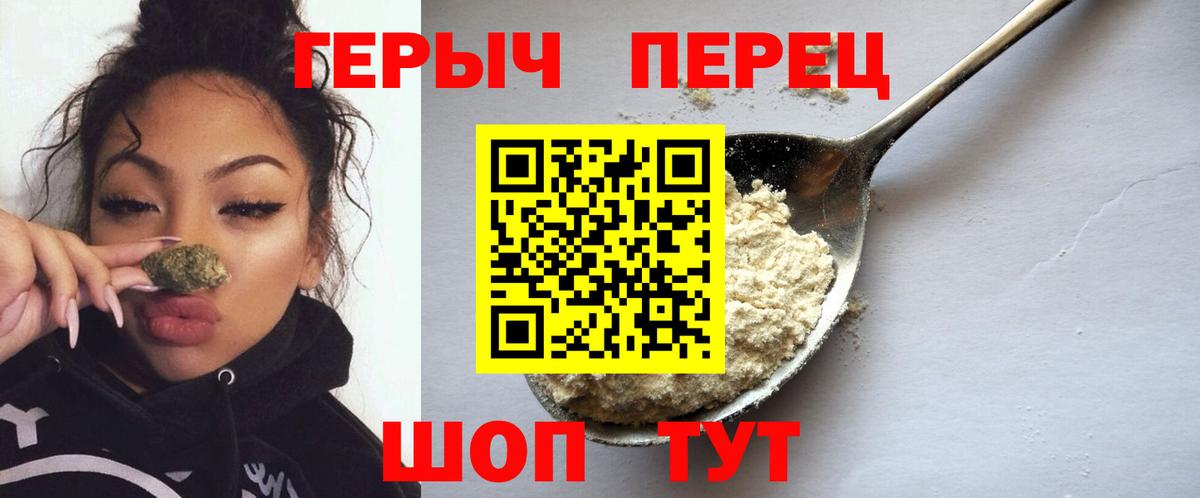 Героин герыч Моздок