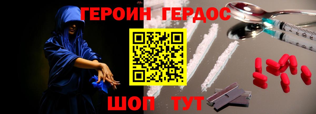 Моздок  Героин хмурый  Вход с VPN 
