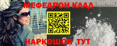 мефедрон мука Волжский