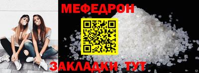 мяу мяу кристалл Волжск