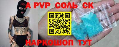 мяу мяу кристалл Волжск