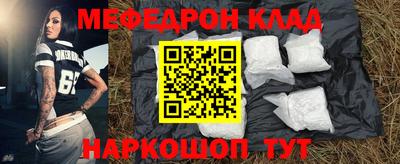 мяу мяу кристалл Волжск