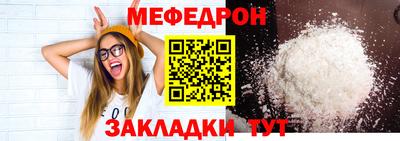 мефедрон мука Волжский