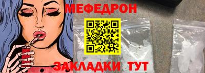 мефедрон мука Волжский