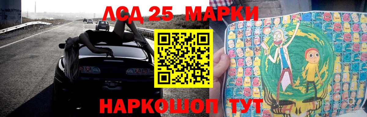 LSD-25 экстази кислота Моздок