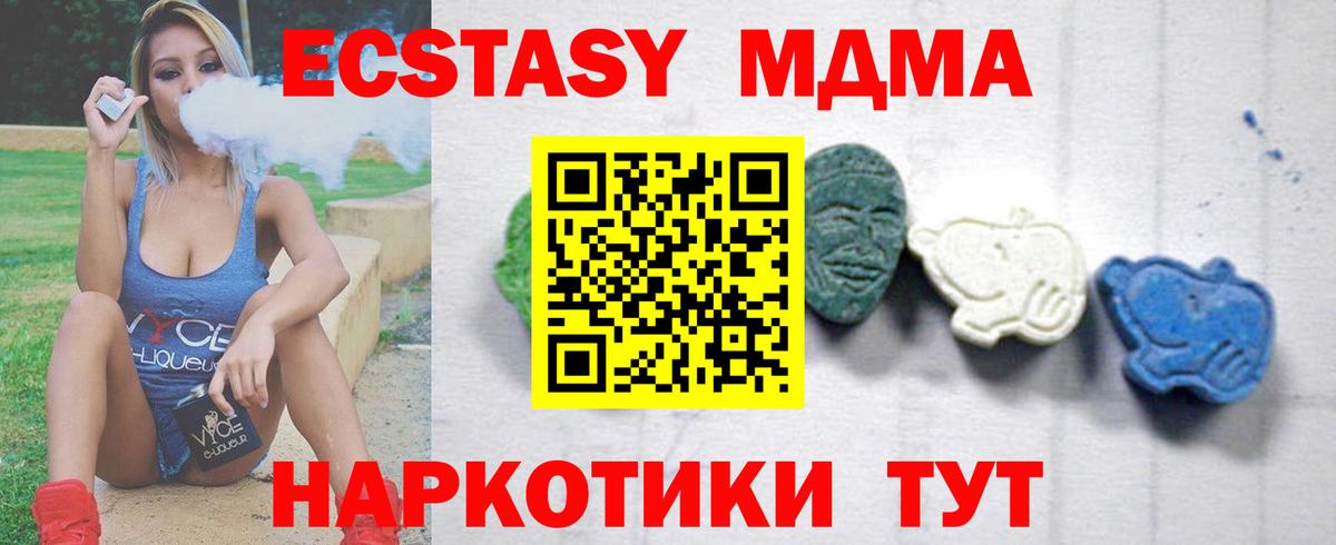 MDMA crystal Моздок
