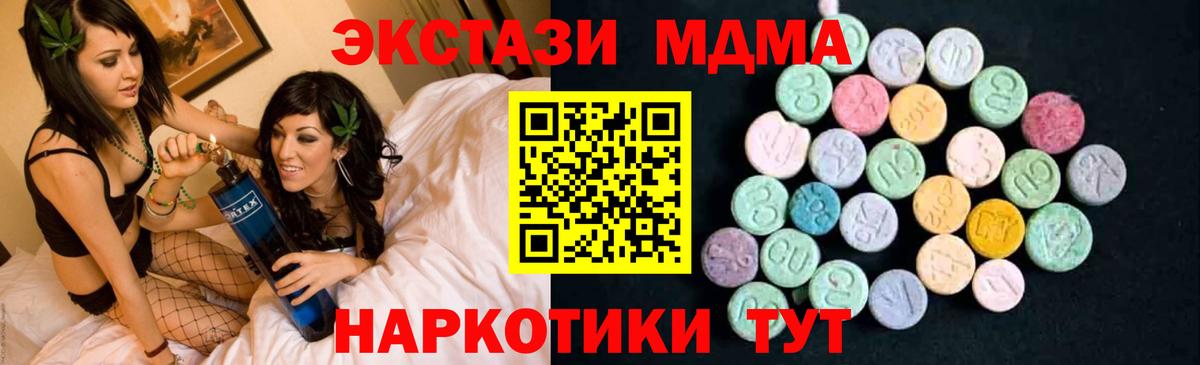 Моздок  МДМА crystal  MDMA  Вход с VPN  МДМА кристаллы 