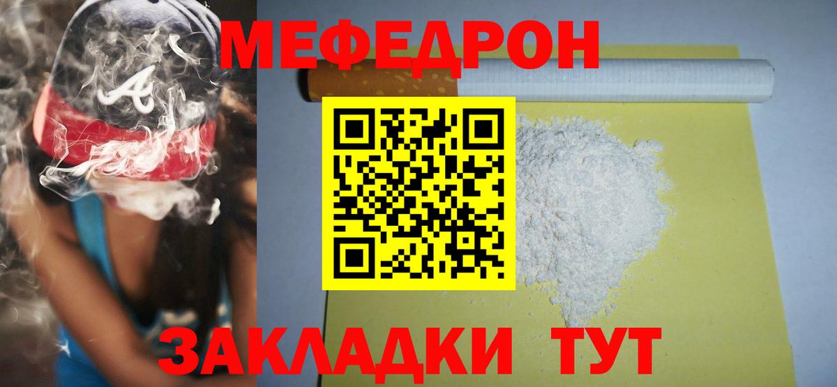 Моздок  Мефедрон VHQ  МЕФ  хочу наркоту  Вход с VPN  Мефедрон mephedrone 