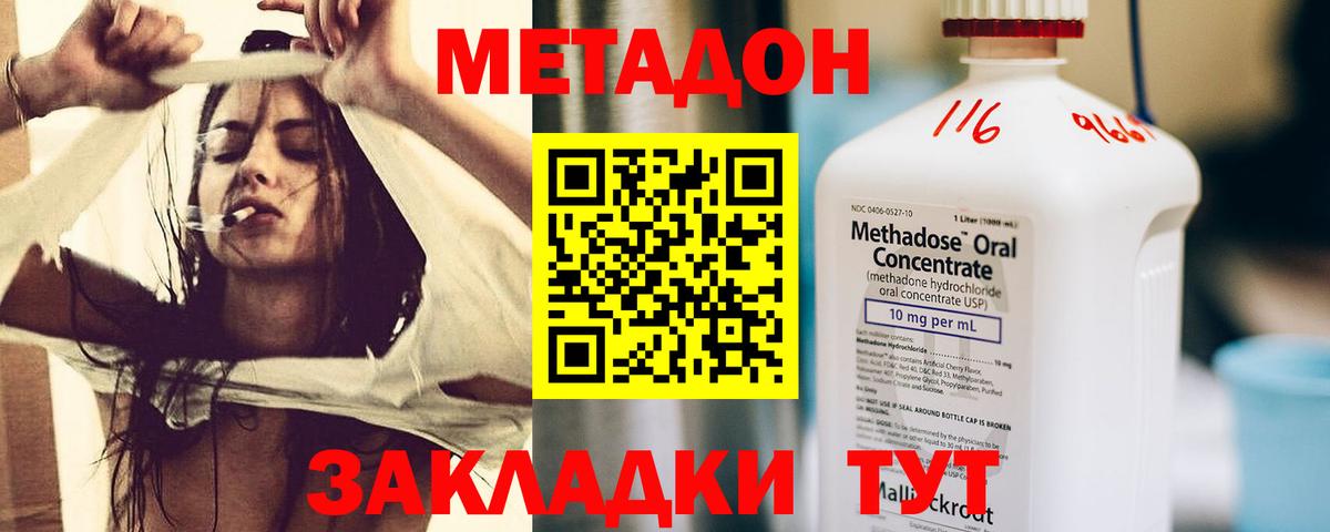МЕТАДОН белоснежный  Вход с VPN  МЕТАДОН кристалл  Моздок 