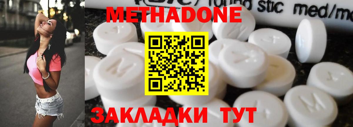 МЕТАДОН VHQ Моздок
