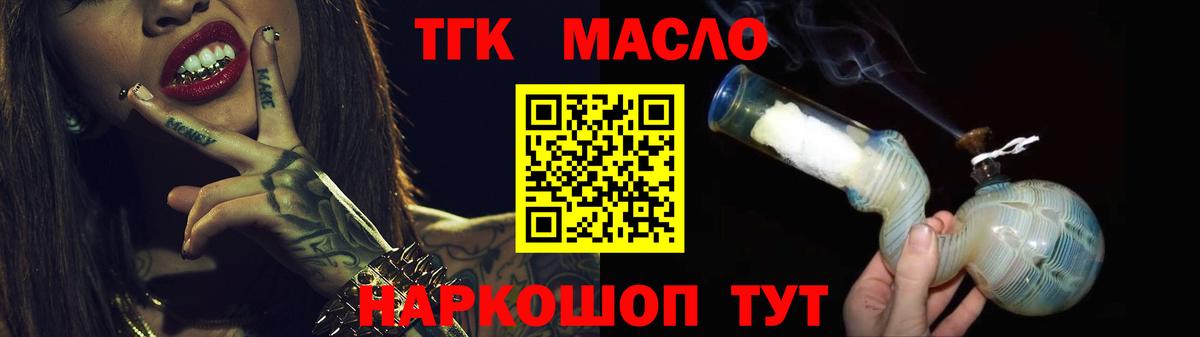 ТГК жижа Моздок